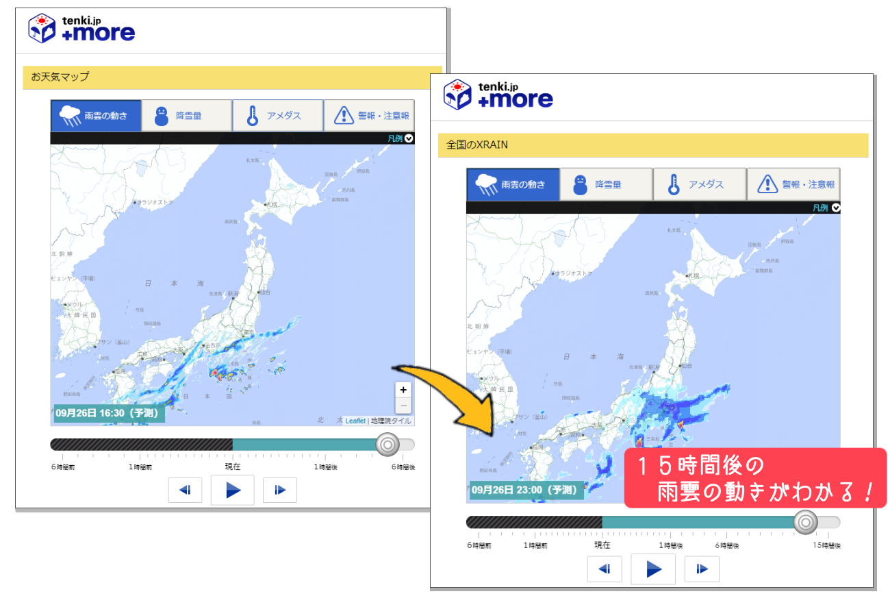 ããªãªã¼ã¹ç¨ããå¤©æ°ããã_å¤å_02.png