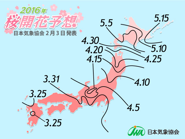 桜開花予想第1回_前線図.jpg