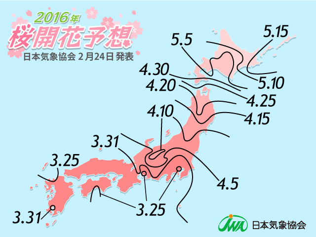 桜開花予想第2回_前線図.jpg