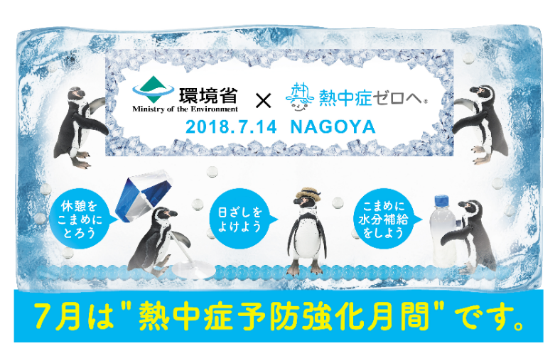 ç±ä¸­çã¼ã­ã¸_2018æ°·ãªãã¸ã§ã¤ã¡ã¼ã¸.png