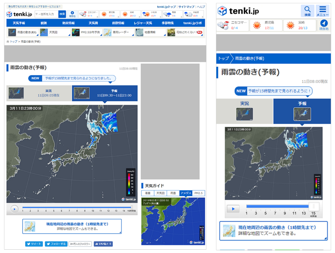 雨雲の動きリニューアル.png