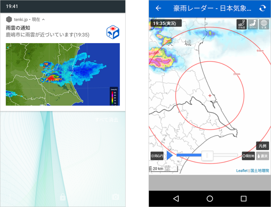 雨雲通知画面イメージ_Android版.png