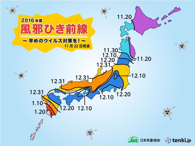 風邪ひき前線図.jpg