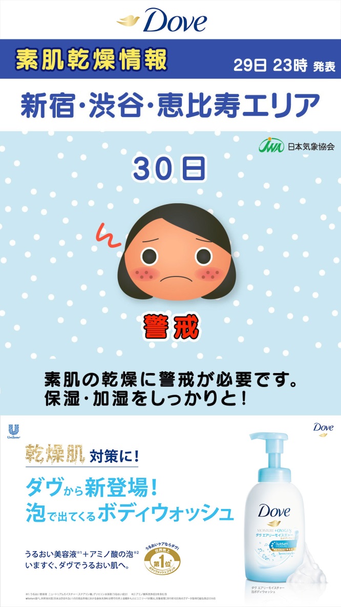 2016_素肌乾燥情報J・AD.jpg