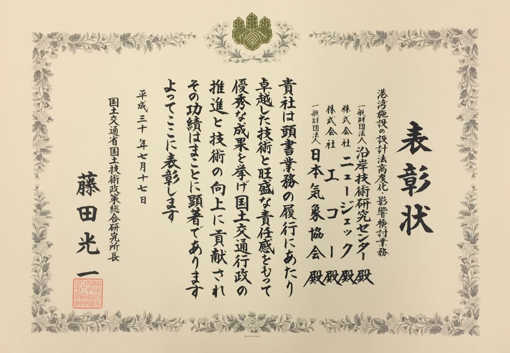 201807_kokusouken_award.JPG