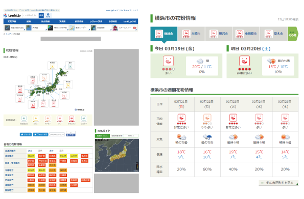 2018kafun-tenki.jp.png