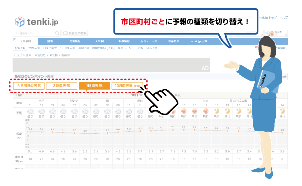 tenkijp_NR_20160118-5.png