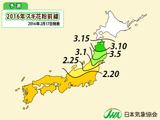 【2016年春のスギ花粉飛散開始予測　前線図】