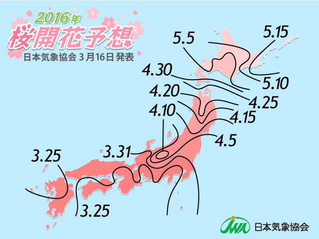 2016年　桜開花予想前線図