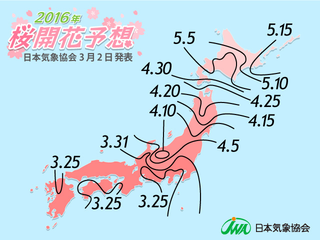 2016年　桜開花予想前線図