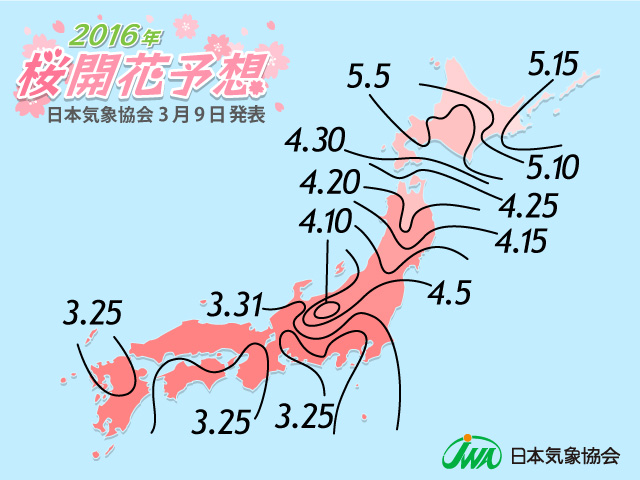 2016年　桜開花予想前線図