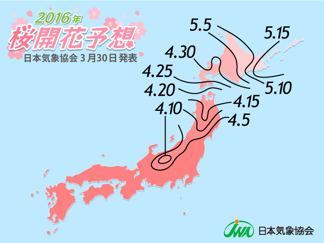 2016年　桜開花予想前線図