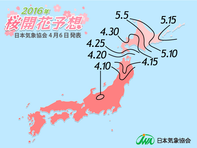 2016年　桜開花予想前線図