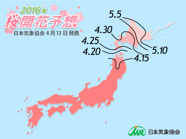 2016年　桜開花予想前線図