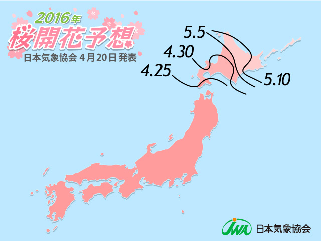 2016年　桜開花予想前線図