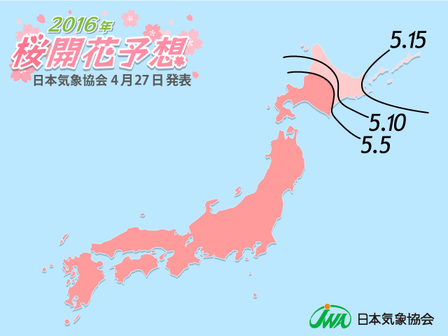 2016年　桜開花予想前線図