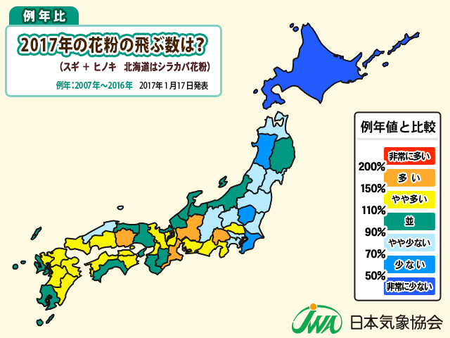 2017年春の花粉飛散数予測（例年比）　※例年：2007年～2016年の平均値