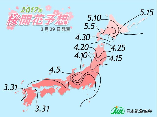 2017年　桜開花予想前線図