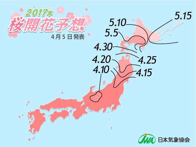 2017年　桜開花予想前線図