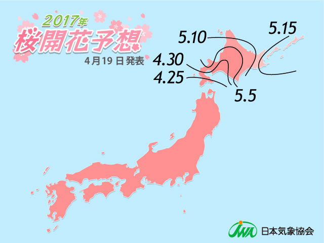 2017年　桜開花予想前線図