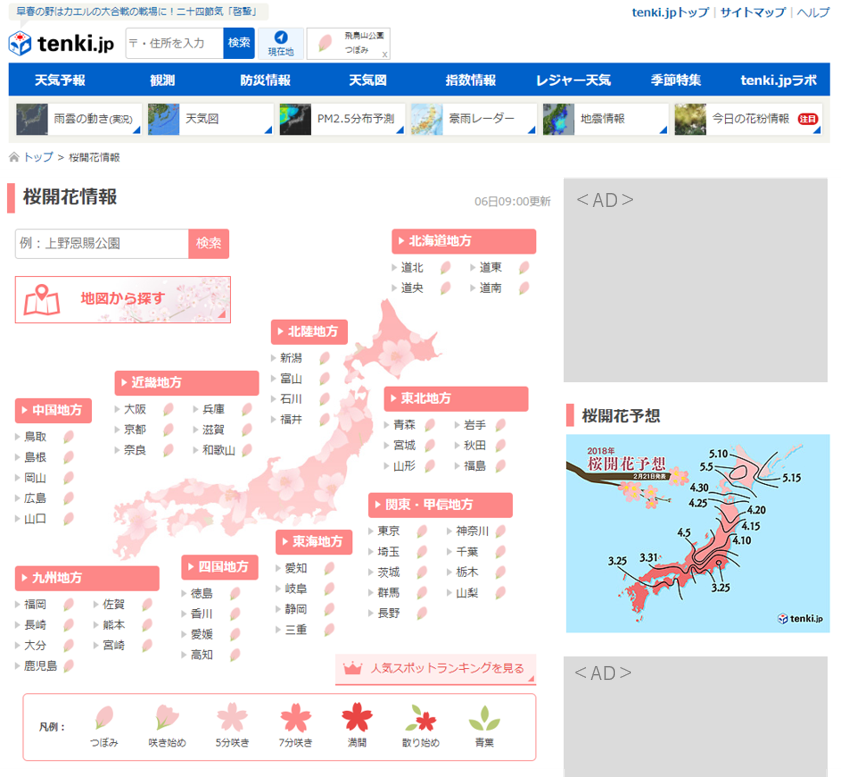 パソコン版　画面イメージ