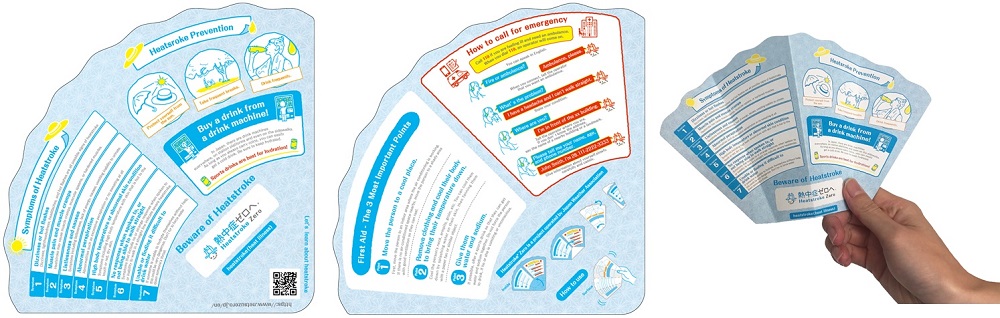 訪日外国人の方向けの熱中症予防啓発リーフレット
