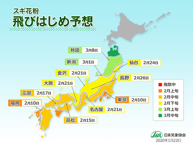 日間 広島 天気 10