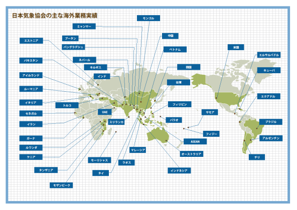 図4：日本気象協会がビジネス展開している海外の国と地域