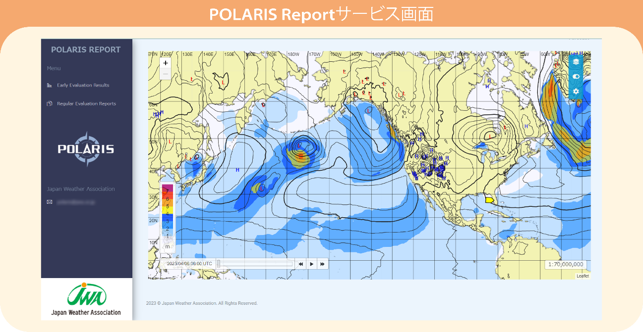 POLARIS Reportサービス画面