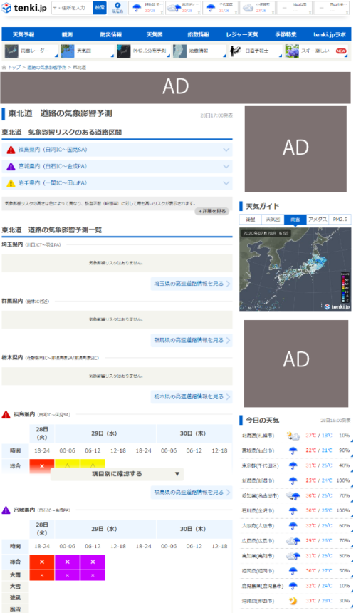 表示イメージ