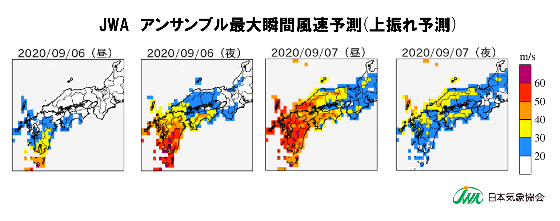 図2 最大瞬間風速(m/s)の予測図