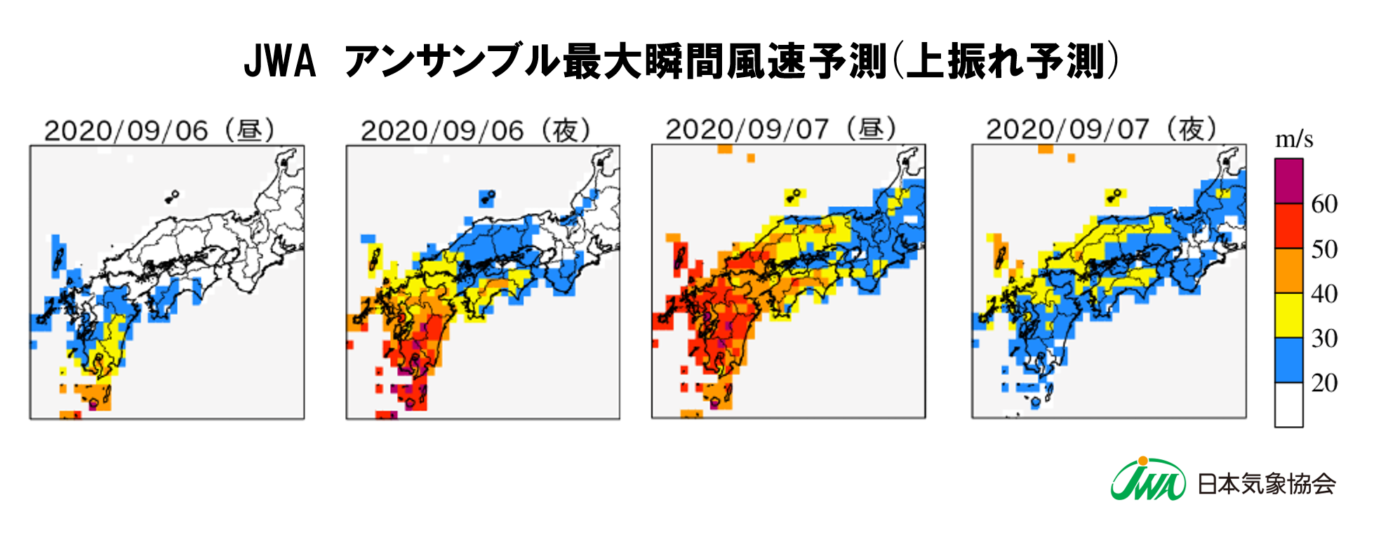 図２　最大瞬間風速(m/s)の予測図