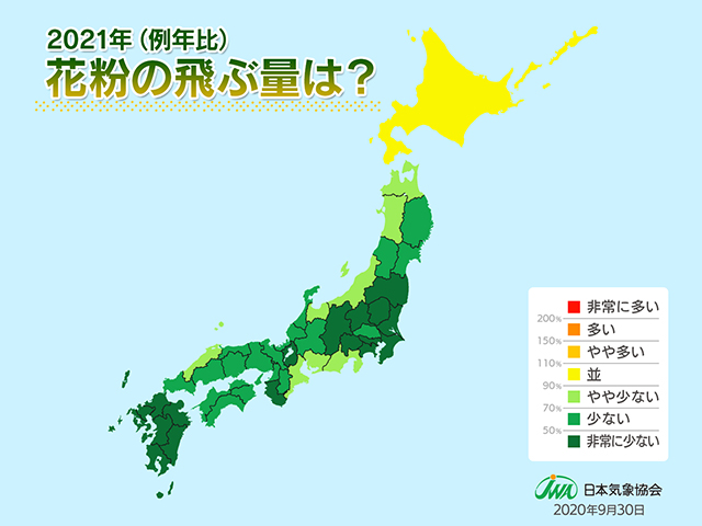 2021年　例年比　花粉の飛ぶ量は？