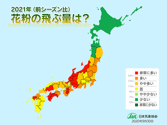 2021年　前シーズン比　花粉の飛ぶ量は？