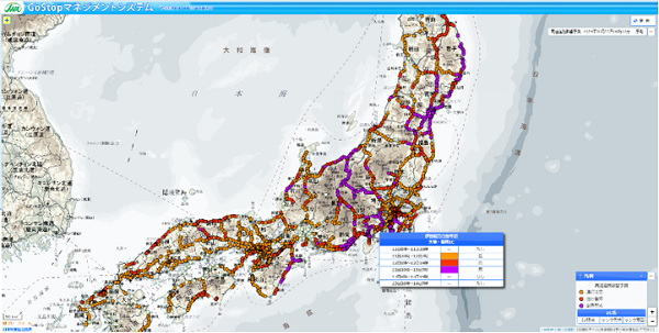 「GoStopマネジメントシステム」画面イメージ