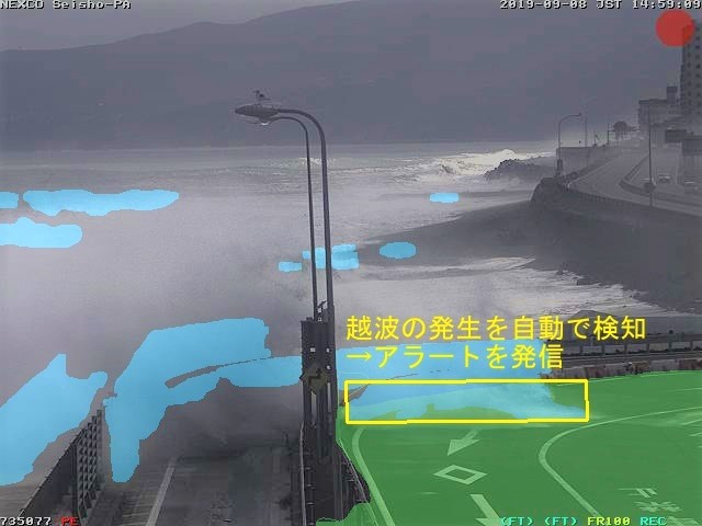 AIを用いた越波の解析例(緑:道路、青:高波。その他、走行車両等を自動で判別)