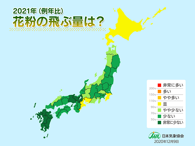 2021年　例年比　花粉の飛ぶ量は？