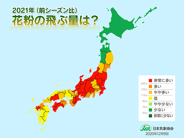 2021年　前年比　花粉の飛ぶ量は？