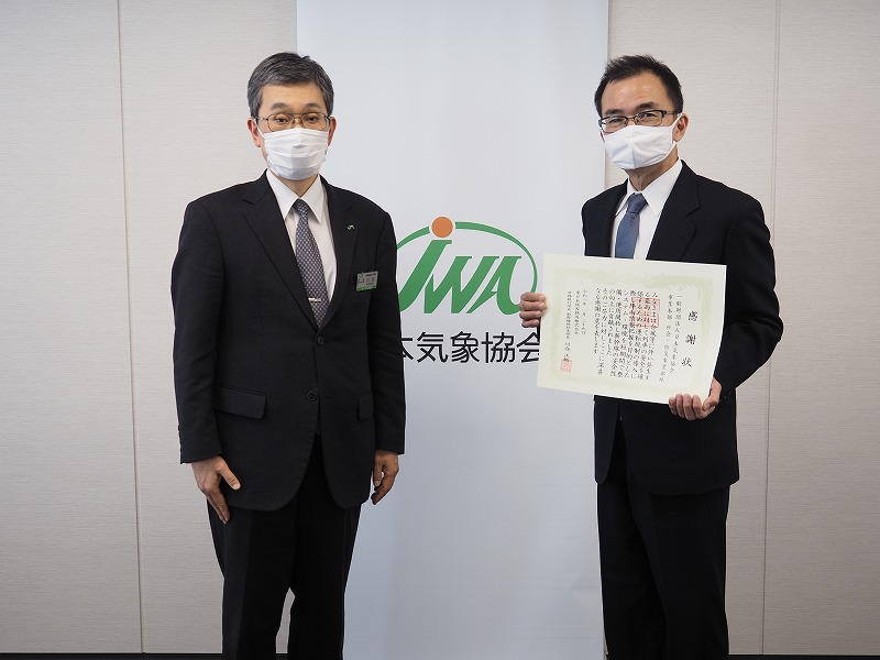 (右図)感謝状授与式の様子 向かって左から、JR東日本 常務執行役員 川合正敏様、日本気象協会 常務理事 事業本部長 辻󠄀本浩史