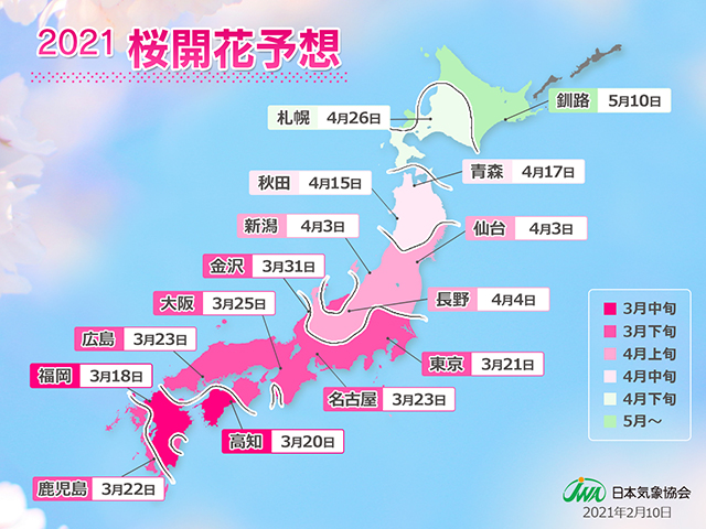 10 豊島 区 天気 日間 予報 豊島区立 豊島プールの14日間(2週間)の1時間ごとの天気予報