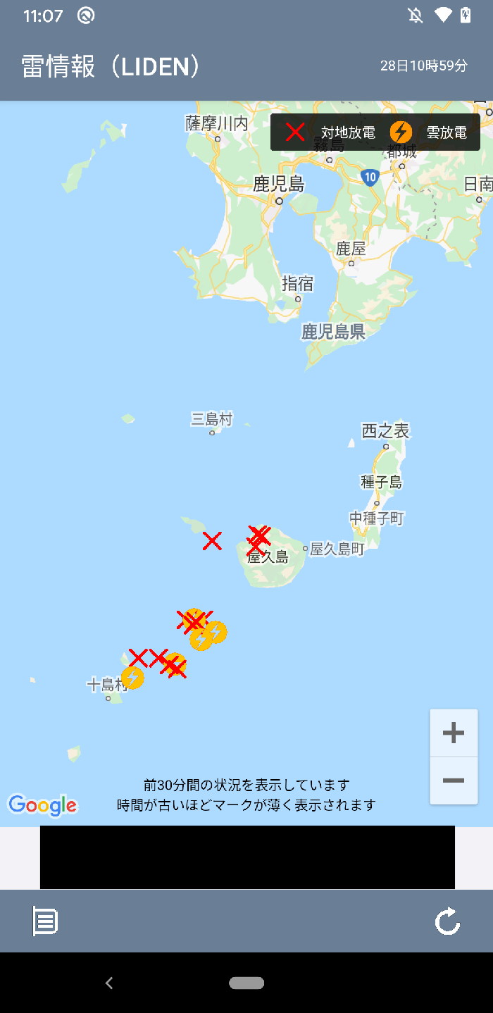 天気画像イメージ(雷情報『LIDEN』)