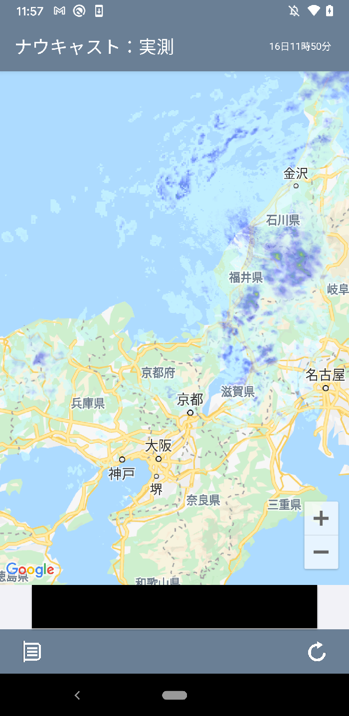 天気画像イメージ(雨雲情報『ナウキャスト』)