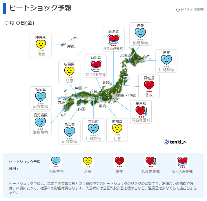 全国予報画面イメージ（日本気象協会の天気予報専門メディア「tenki.jp」）