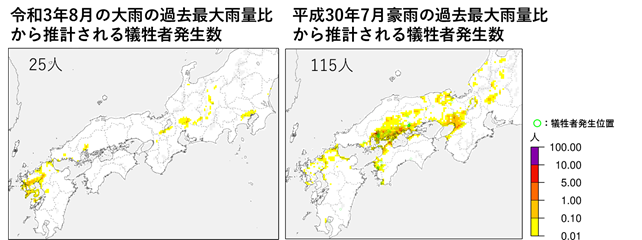 図4　令和3年8月の大雨（左）と平成30年7月豪雨（右）の過去最大雨量比から推計される犠牲者発生数の比較