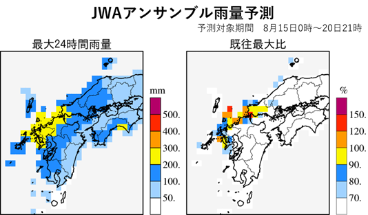 図３　８月1５日10時時点の1５日0時～２０日21時にかけて予想される最大２４時間雨量とその過去最大値との比。