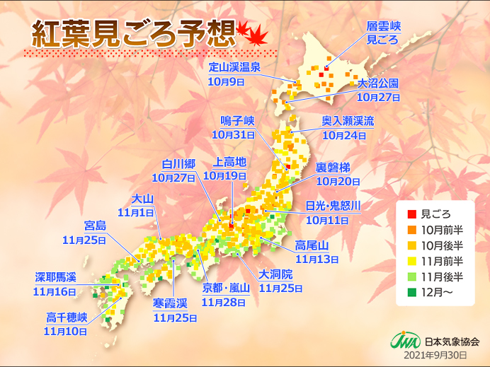 全国図（日本気象協会）