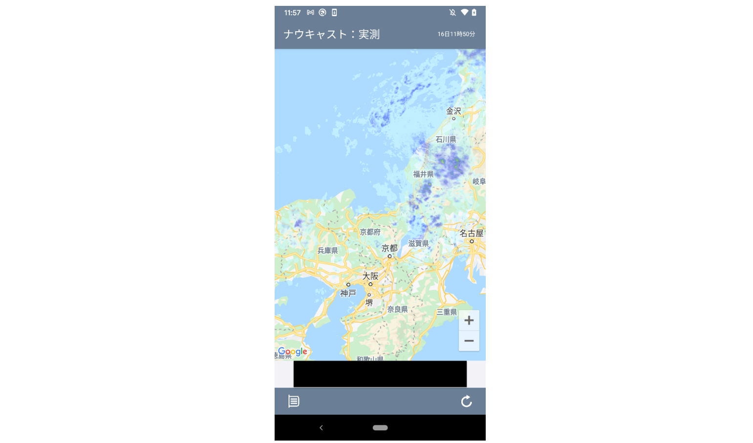 天気画像イメージ(雨雲情報『ナウキャスト』)