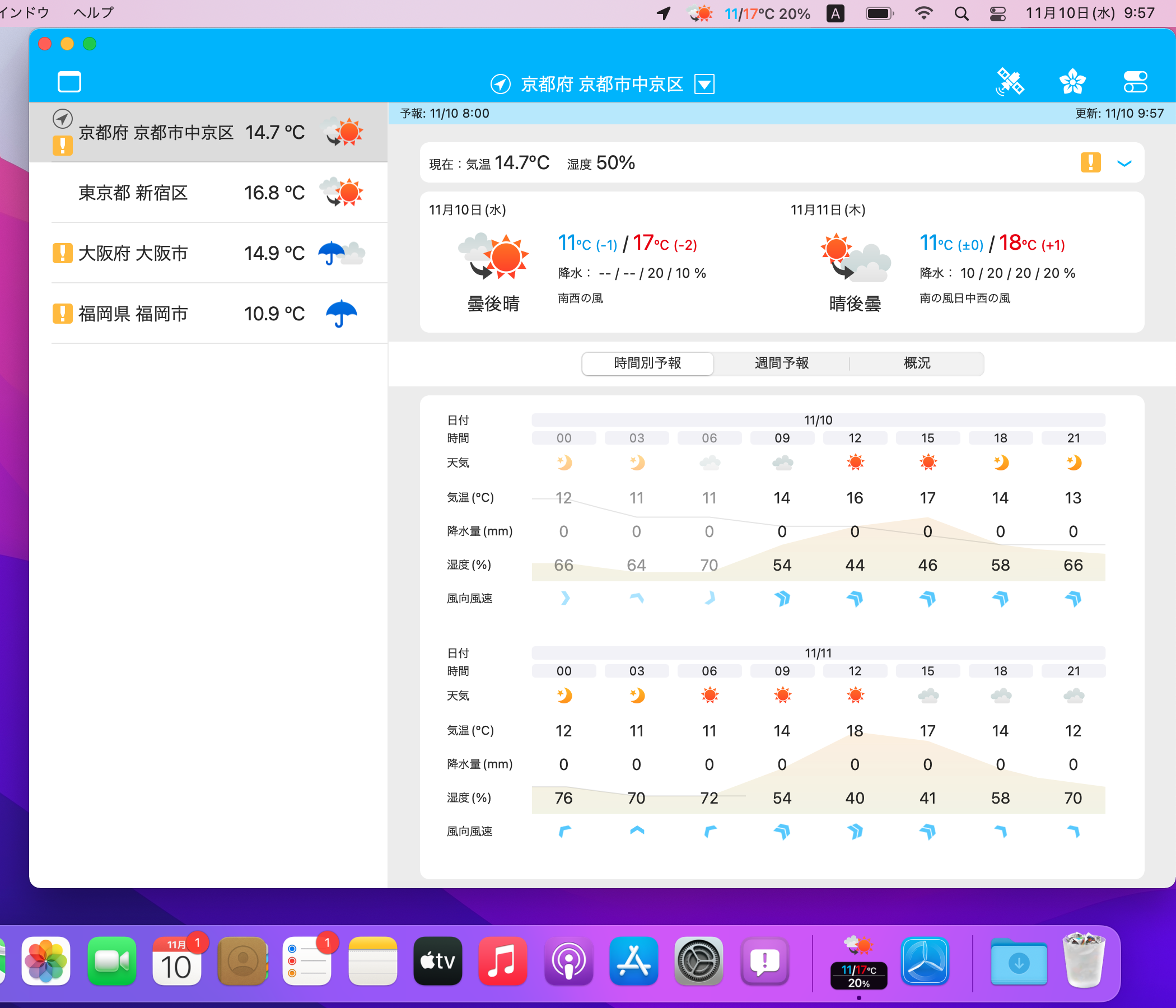 画面左側に登録地域一覧を表示したイメージ