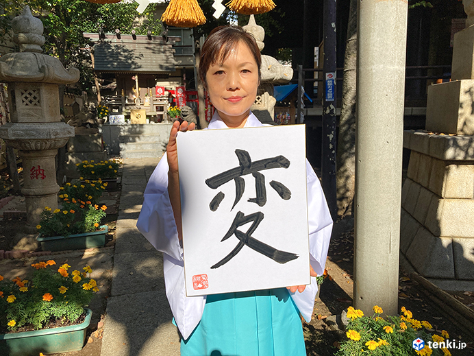 気象神社宮司 松井美加子さん