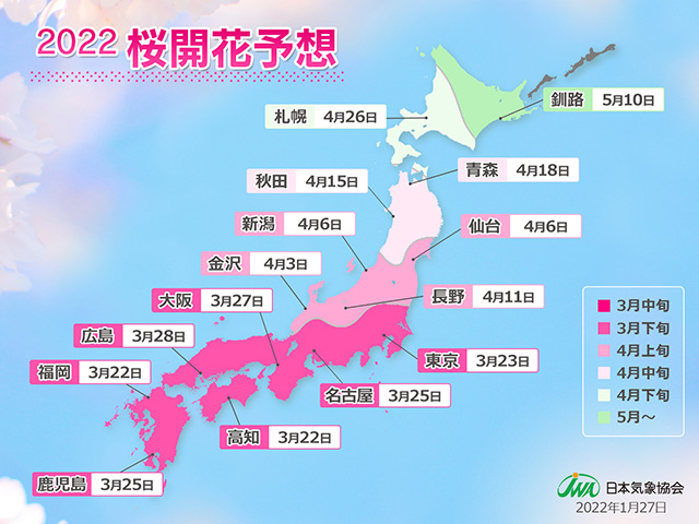 開花予想前線図